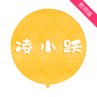 凌小跃教师app v1.2.5 最新版