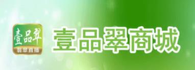 壹品翠翡翠应用