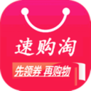 速购淘 v0.0.36 最新版