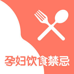 孕妇饮食禁忌苹果版 v6.100.2 最新版