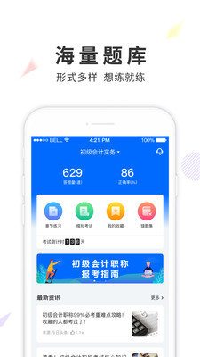 弘智课堂app 弘智课堂app