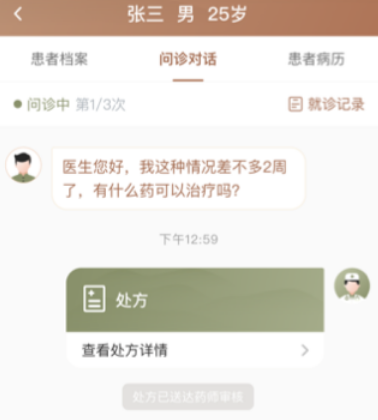 豫中一医生应用下载