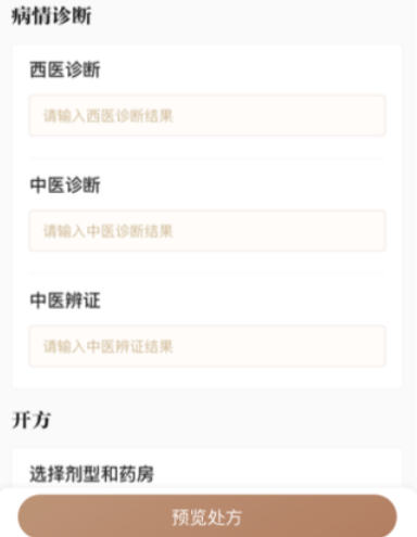 豫中一医生应用下载