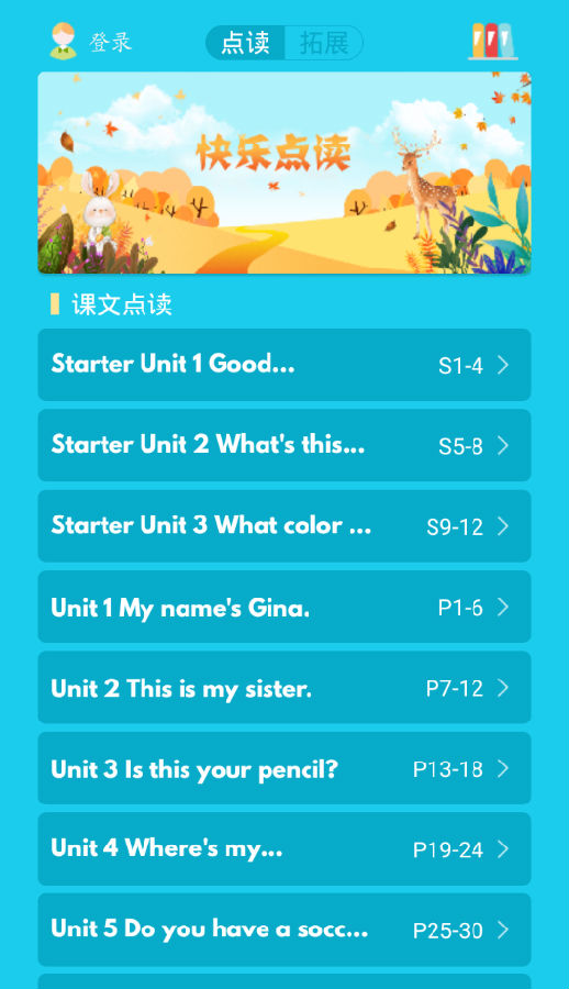 初中英语七年级上 初中英语七年级上