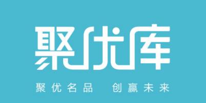 聚优库应用 聚优库应用