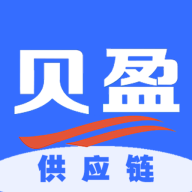 贝盈供应链(餐饮食材采购平台) v1.3.2665 最新版