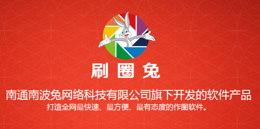 微商刷圈兔去水印对话生成器pc版下载