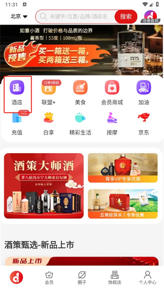 直订App