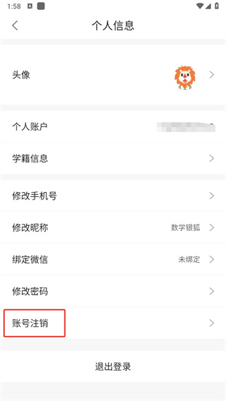 聚师网考教师资格证