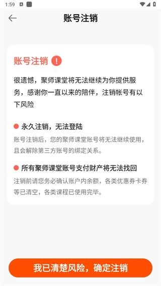 聚师网考教师资格证