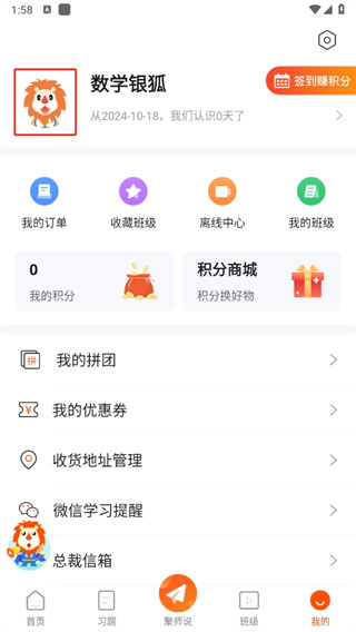 聚师网考教师资格证