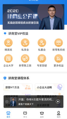 品商堂APP