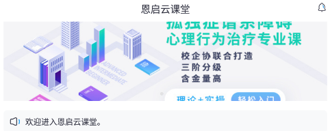 启航云课堂应用