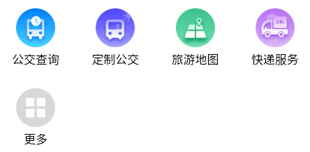 舒城通APP-畅行巴士