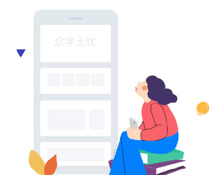众学无忧教育官方版