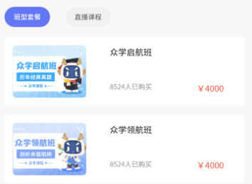 众学无忧教育官方版