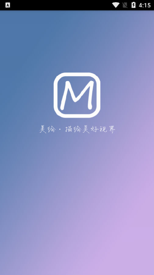 美绘手绘视频app 美绘手绘视频app