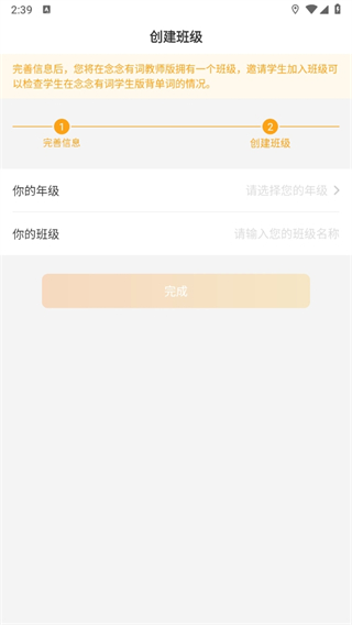念念有词教师版
