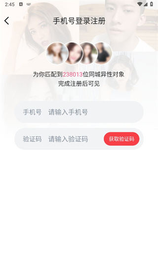 趣牵手(视频相亲)