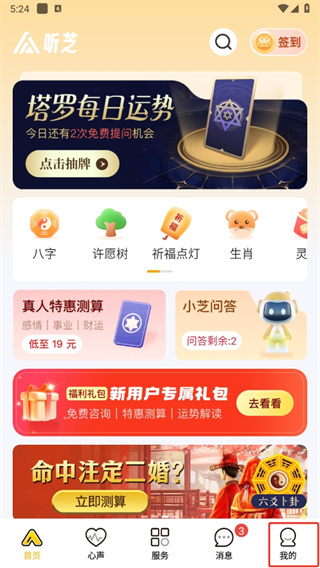 聆听芝App