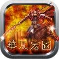 华夏宏图官方下载 v1.4.0 iOS版