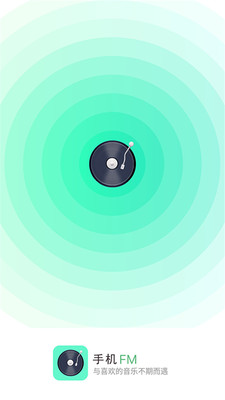 手机电台收音机app