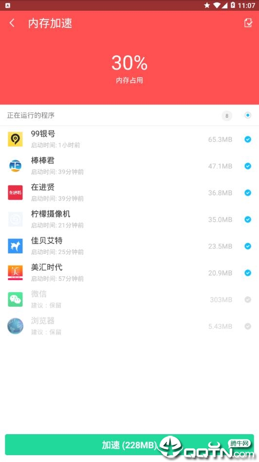 超凡安全守护者