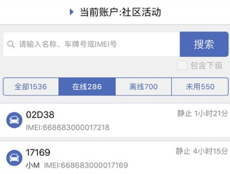 谷米汽车在线GPS定位平台