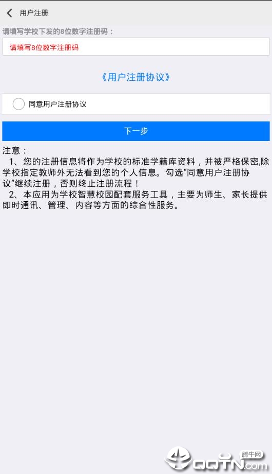 基教云app苹果版