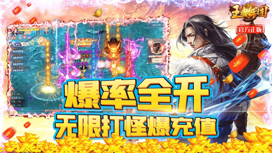 王者军团红包版下载安装iOS