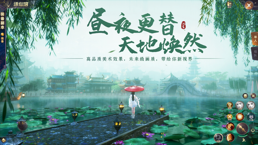 鸿蒙圣墟手游iOS版