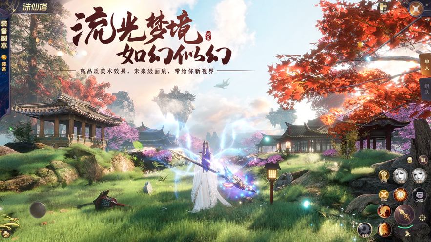 鸿蒙圣墟手游iOS版