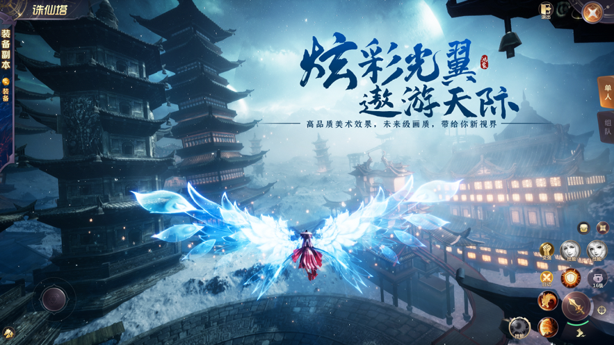 鸿蒙圣墟手游iOS版