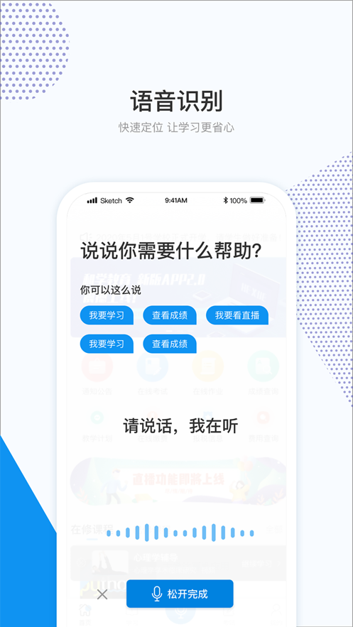 和学在线app