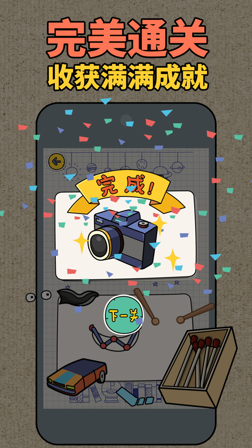 拼图大师游戏iOS版