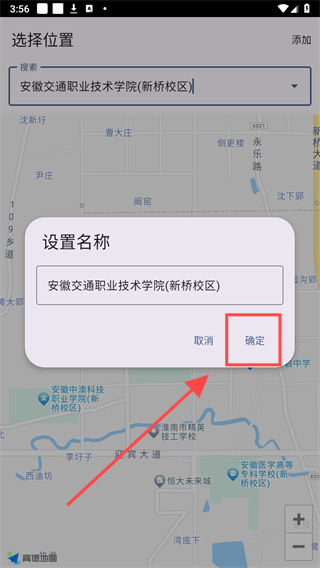晴天钟官方下载