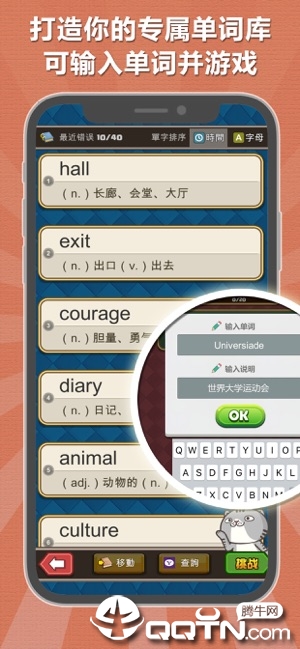 超级单词王ios版