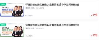 小黑课堂安卓版下载 小黑课堂安卓版下载