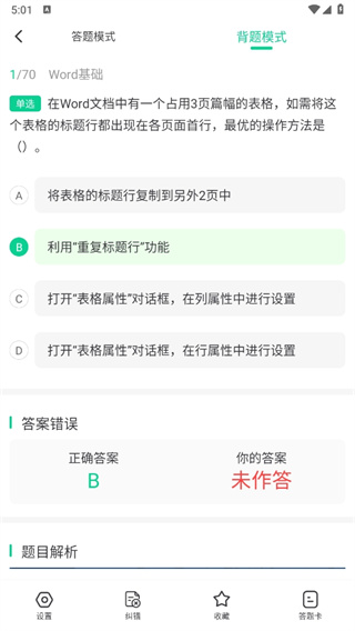 小黑课堂安卓版下载 小黑课堂安卓版下载