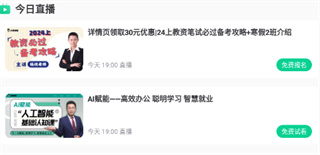 小黑课堂安卓版下载 小黑课堂安卓版下载