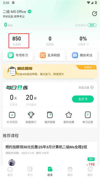 小黑课堂安卓版下载 小黑课堂安卓版下载