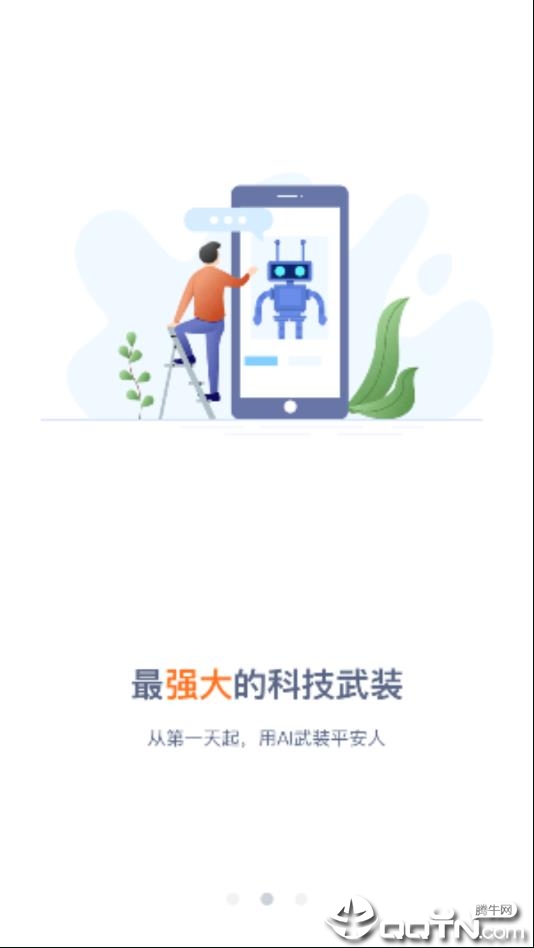 新E家ios版