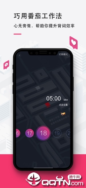 背词达人iOS版
