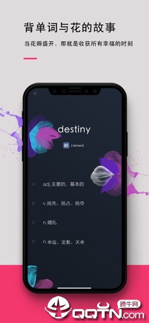 背词达人iOS版