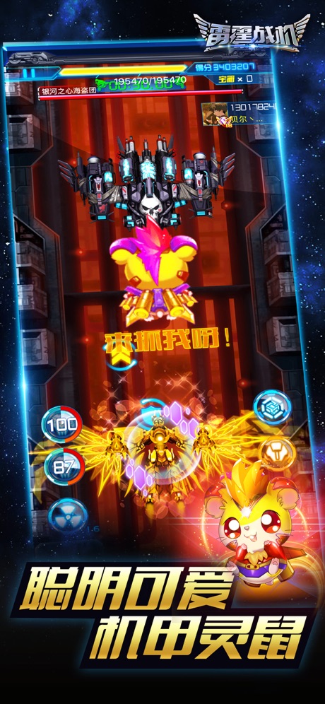 雷霆战机IOS版