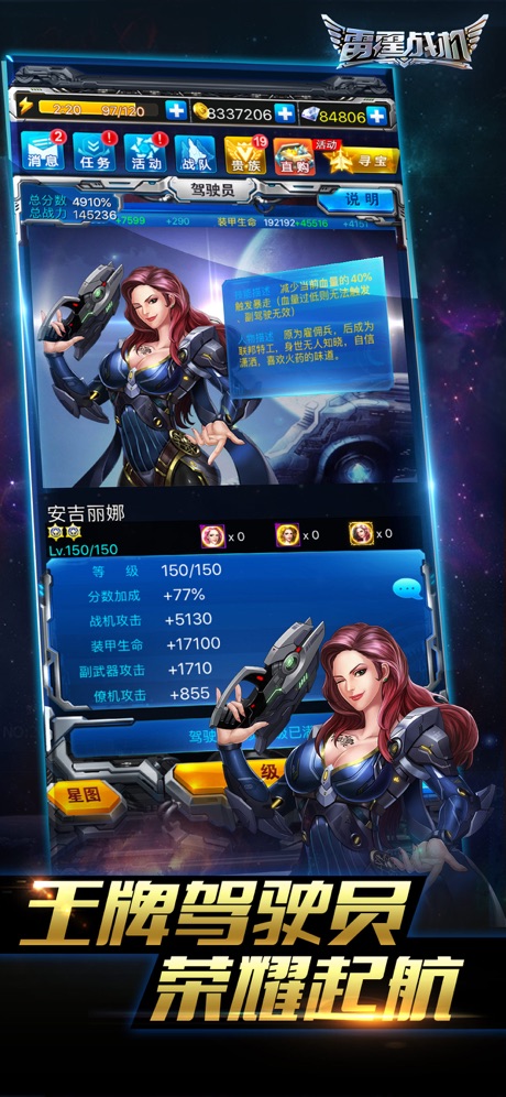 雷霆战机IOS版