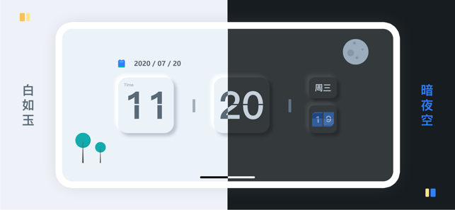 氢时钟app