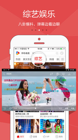 CIBN手机电视ios版