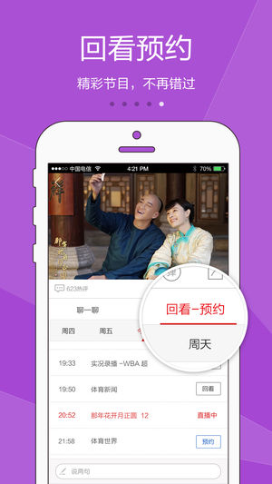 CIBN手机电视ios版