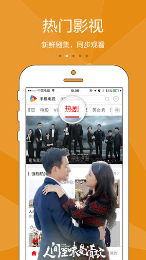 CIBN手机电视ios版